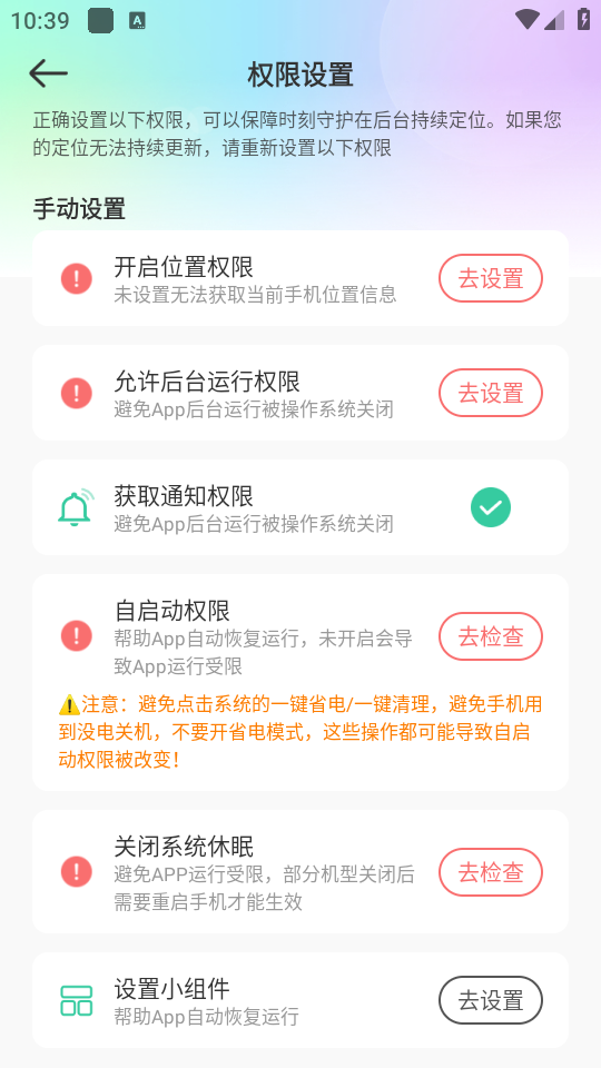 使用教程截图3