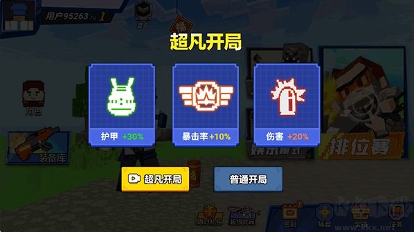 勇者吃鸡对决安卓版