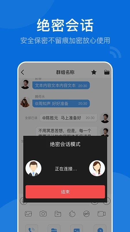 BoxTalk app官方下载截图