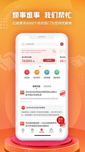纵览新闻app v3.0.2