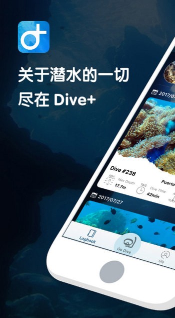 Dive+app官方版下载截图