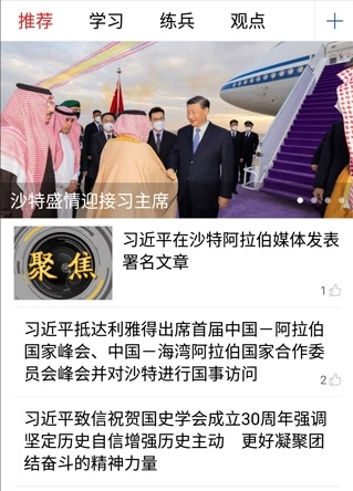 解放军报1