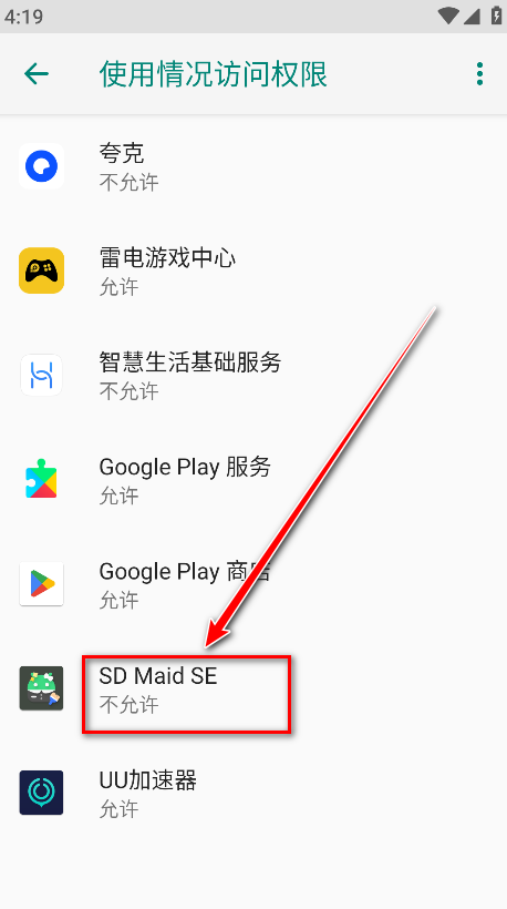 SD Maid SEֻ