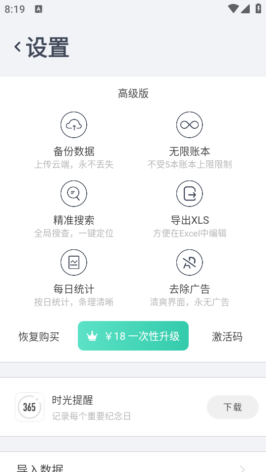 使用教程截图4