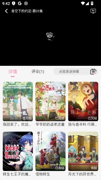 曼波动漫软件官方正版