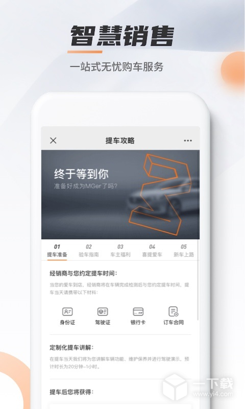 MG Live v1.7.19最新版下载