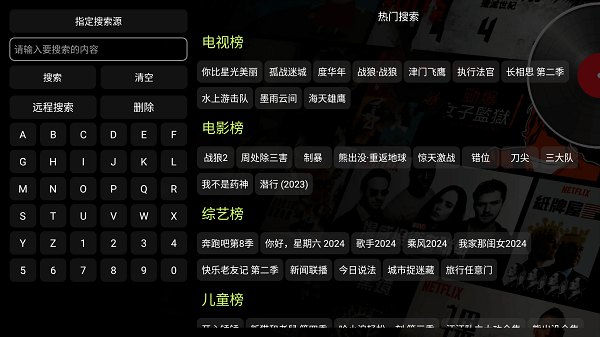 影视仓安装包 v6.0.9.3