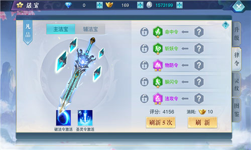 龙武手游提升战力攻略3