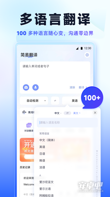 简易翻译截图1