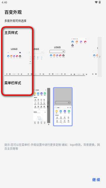 雨见浏览器测试版(雨见cBeta)