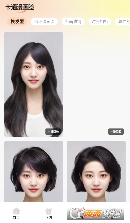 SnapFable軟件正版下載 V3.1.0.2最新版截圖1