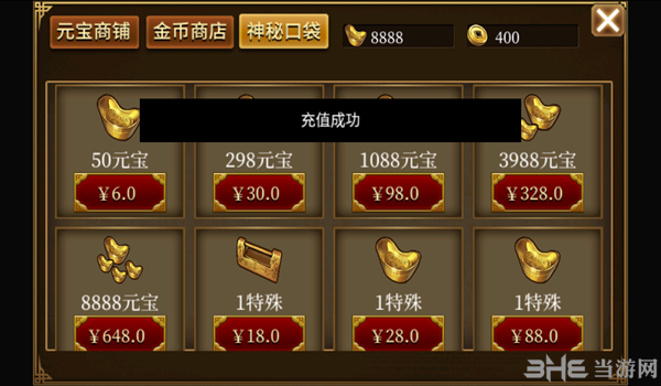 同人圣三国蜀汉传1