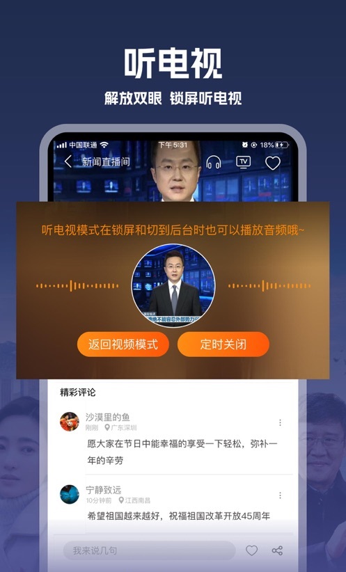 我的电视安装包
