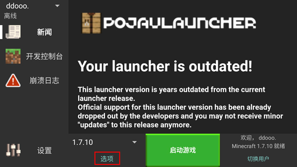 pojavLauncher