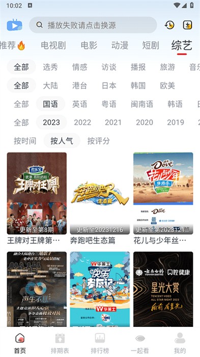 橘兔影视截图1