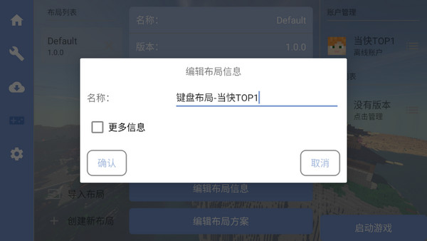 我的世界FCL启动器