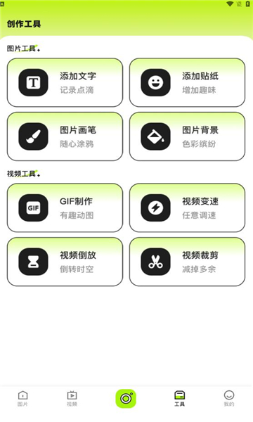 相册乐融 v1.1安卓版下载