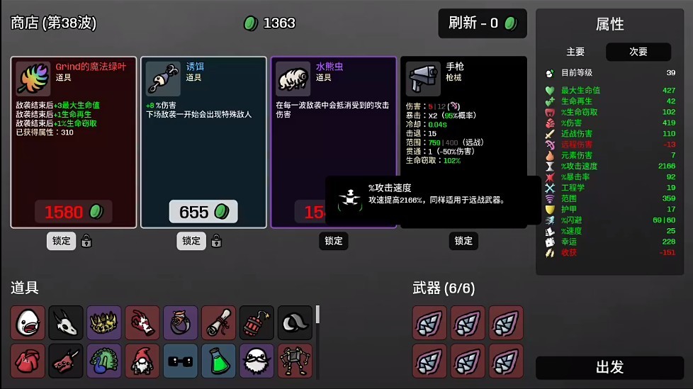 土豆兄弟联机手机版