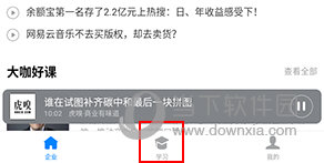 轻学堂如何获得学分