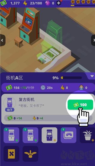 电玩城模拟器免广告版