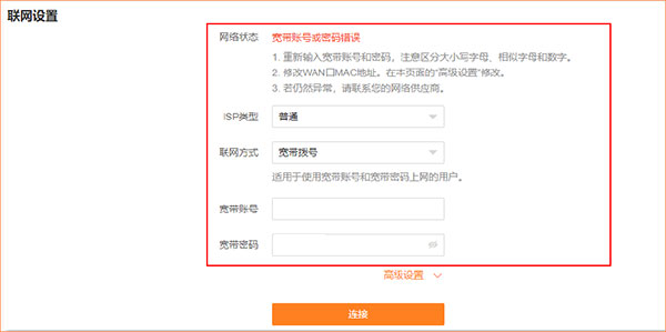 无法上网解决方法配图3