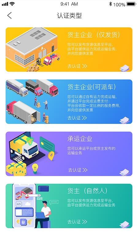 亨达通货主app v6.42.12
