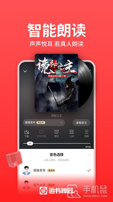 追书神器 v4.85.80