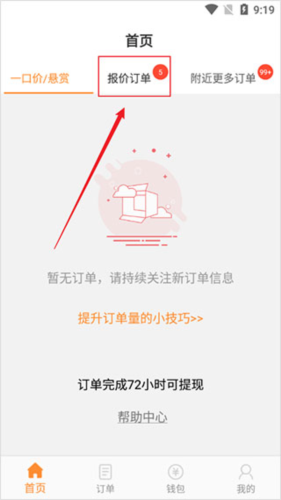 工奇兵师傅端