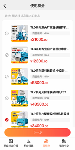 塑胶工业app常见问题