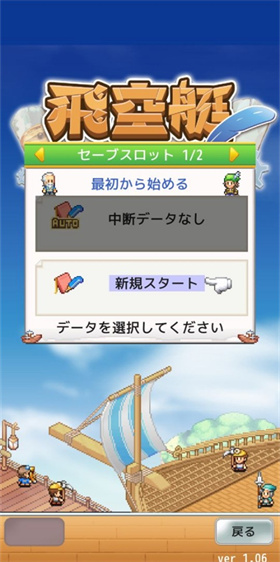 飞空艇探险物语