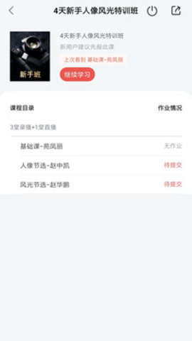 蚂蚁摄影官方版截图1