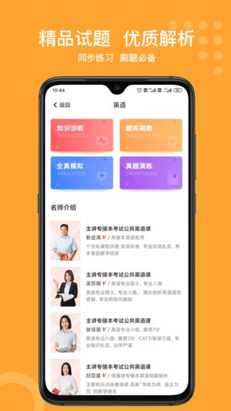 小佳题库app v3.1.1安卓版下载