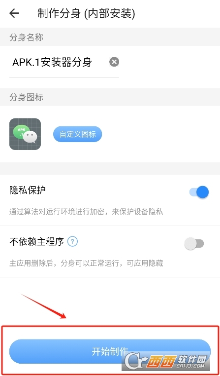 小X分身最新版本