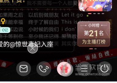 直播间页面