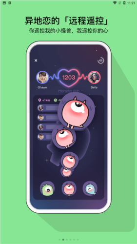 怪兽派对app最新版本图片3