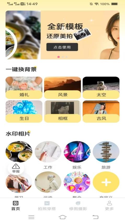 以竹相机 v2.8.1.2安卓版下载