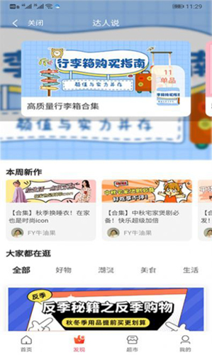 花美折app v3.9.326