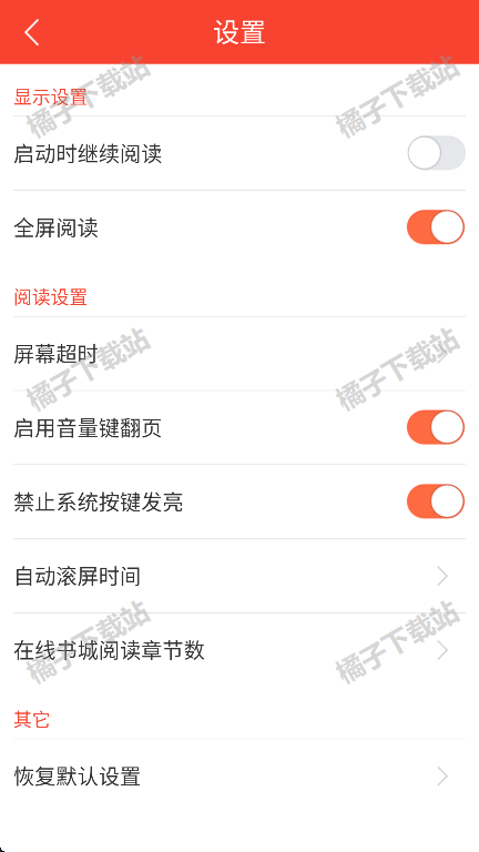 追阅小说app安卓版下载
