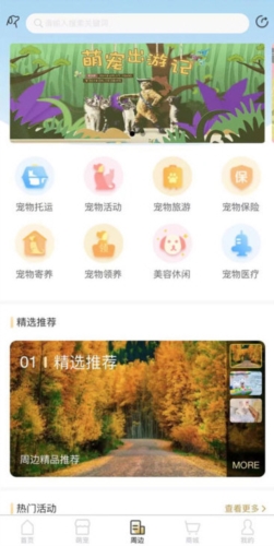 爱宠帮