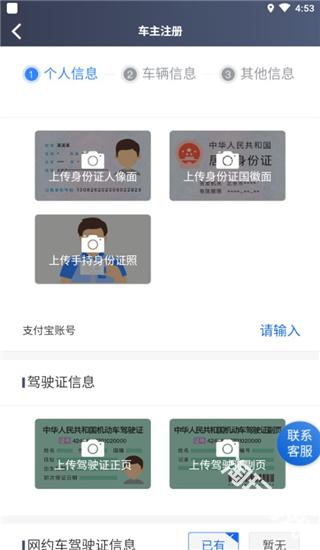 腾飞出行