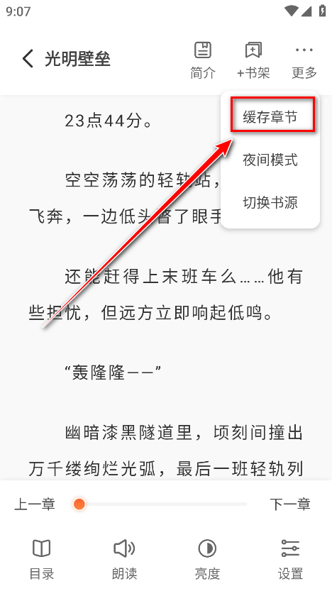 火炉书屋破解版最新版本