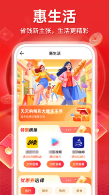 闪付云助手app v1.0.1