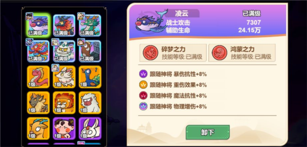 非凡仙途19