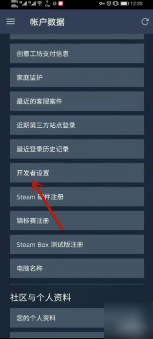 Steam手机版