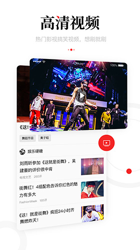 新闻资讯小米版app v7.3.2.0