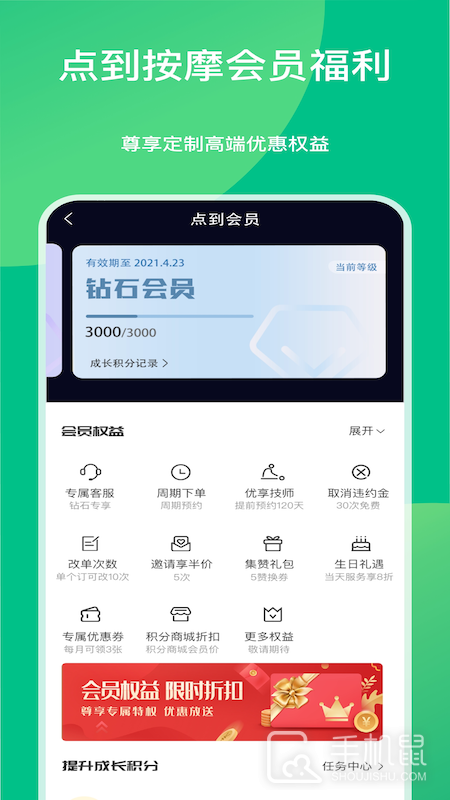 点到 v10.8.3