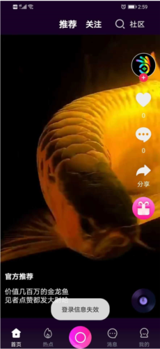 掌上宝短视频app下载截图