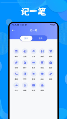 红色火箭手账app v1.1