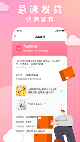 大夹乐app1