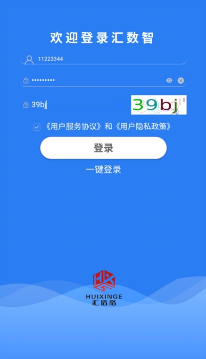 汇数智1